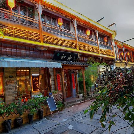 Mild Spring Boutique Hotel Хуаншань Экстерьер фото