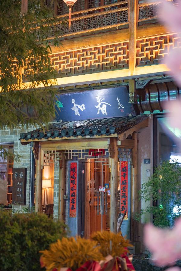 Mild Spring Boutique Hotel Хуаншань Экстерьер фото